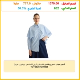 قميص حجاب منسوج بتفاصيل كاب بلون أزرق للنساء من ترينديول، موديل TCTSS25TG00005