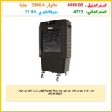مبرد هواء بـ3 سرعات وخزانين مياه بسعة إجمالية 85 ل ولون أسود من مينتا – AC49138A