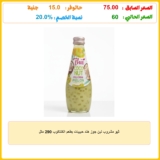 ثيو مشروب لبن جوز هند حبيبات بطعم الكنتالوب 290 ملل