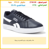 حذاء رياضي كورت ريترو للجنسين من ريبوك