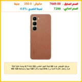 موبايل انفينيكس هوت 60 شبكة الجيل الخامس 5G شاشة 6.7 بوصة عالية الدقة HD 120 هرتز ومعيار مقاومة للمياه ورام 6+6 جيجا وذاكرة 128 جيجا وميدياتيك ديمنستي 7060 وكاميرا 50 ميجا – لون بني (Caramel Glow)