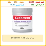 كريم مطهر سودوكريم، 125 جرام – 2724290074074