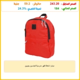 مينترا شنطة ظهر مدرسية للجنسين بجيبين