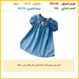 فستان جينز صيفي للبنات بأكمام قصيرة على الكتف وأزرار خلفية