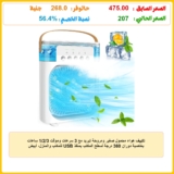 تكييف هواء محمول صغير ومروحة تبريد مع 3 سرعات ومؤقت 1/2/3 ساعات بخاصية دوران 360 درجة لسطح المكتب بمنفذ USB للمكتب والمنزل، أبيض