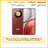 هاتف HONOR X9d 5G، رام 8+256 جيجابايت، شاشة أموليد 6.79 بوصة 1.5K 120 هرتز، سوبر تشارج 66 واط، سناب دراجون 6 الجيل الرابع، بني محمر