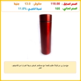 مج حراري من فولاذ مقاوم للصدأ مع مستشعر لعرض درجة الحرارة من فلامينجو، أحمر