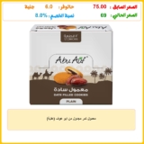 معمول تمر مجدول من ابو عوف (علبة)