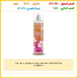 بخاخ العناية بالبشرة معطر للجسم سينسيز سبرينج ليليز من ايفا، عبوة سعة 240 مل