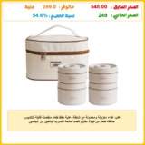 علب غداء معزولة ومحمولة مع شنطة، علبة حفظ طعام منفصلة قابلة للتكديس، حافظة طعام من فولاذ مقاوم للصدأ مانعة للتسرب للبالغين من الجنسين والأطفال، صناديق بينتو معزولة بيج، 4 علب