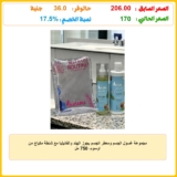 مجموعة غسول الجسم ومعطر الجسم بجوز الهند والفانيليا مع شنطة مكياج من اوسوم، 750 مل