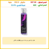عطر دارك كيس من باث اند بودي 236 مل، للأنثى