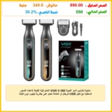 ماكينة تشذيب شعر اللحية VGR V-360 الاحترافية القابلة لإعادة الشحن لاسلكية مع كابل USB للرجال أو العائلة تعمل على بطارية ليثيوم أيون قابلة لإعادة الشحن
