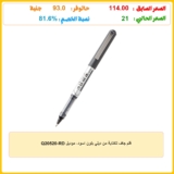 قلم جاف للكتابة من ديلي بلون اسود، موديل Q20520-RD