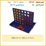 لعبة كونكت فور كبيرة 4040 – متعددة الألوان 68832