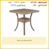 ترابيزة ميامي بلون أسود، بلاستيك