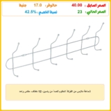 شماعة ملابس من الفولاذ المقاوم للصدأ من ياسين، 12 خطاف، مقاس واحد
