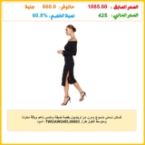 فستان نسائي منسوج ومرن من ترينديول بقصة ضيقة وملمس ناعم وياقة مادونا ومتوسط الطول طراز TWOAW24EL00803، أسود