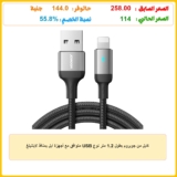 كابل من جويروم بطول 1.2 متر نوع USB متوافق مع أجهزة آبل بمنافذ لايتنينغ