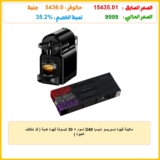 ماكينة قهوة نسبريسو إنيسيا D40 أسود + 30 كبسولة قهوة هدية ( قد تختلف العبوة )