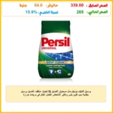 برسيل أكتيف يونيفرسال مسحوق الغسيل (5 كجم)، منظف الغسيل برسيل بتقنية ديب كلين بلس وتأثير الانتعاش الفعّال، فعّال في درجات حرارة تتراوح بين 20° مئوية و 95° مئوية