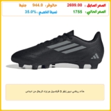 حذاء رياضي ديبورتيفو 3 فليكسيبل جراوند للرجال من اديداس