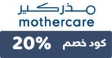 كود خصم مذركير جديد يصل حتى 10%