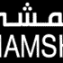 معلومات عن متجر نمشي وكود خصم نمشي للمشاهير 2021